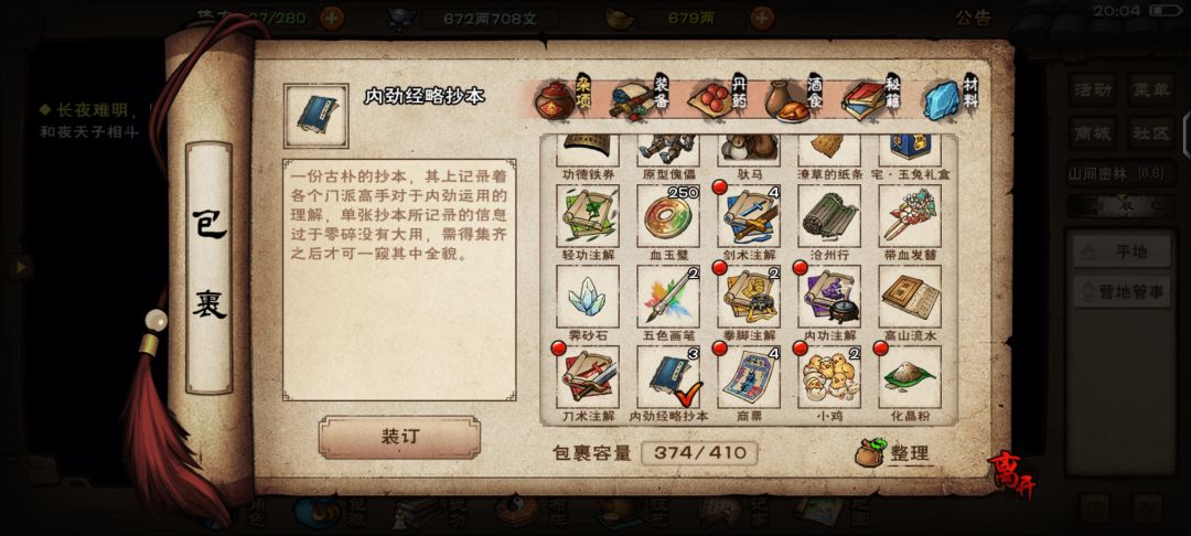 阵法也稳定了截图