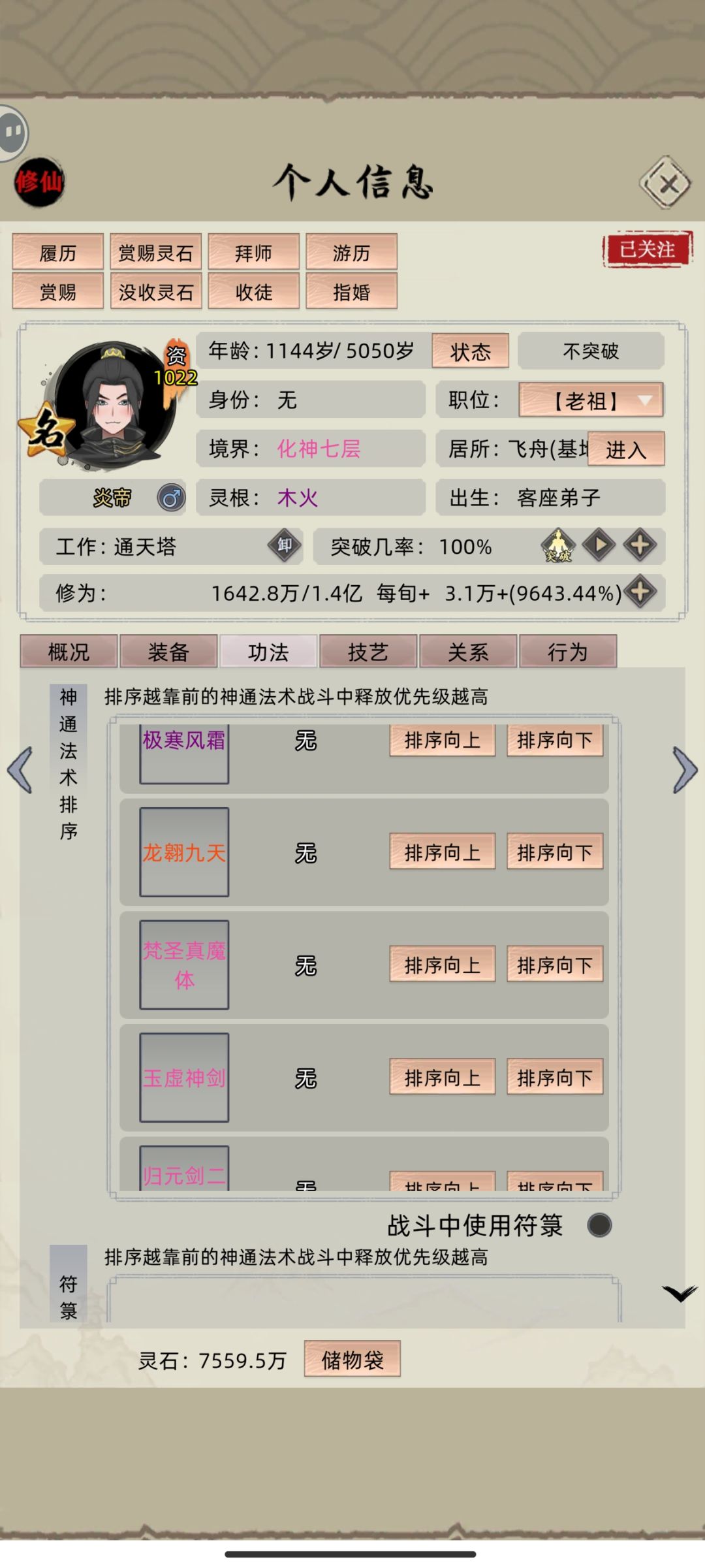 战绩分享 6