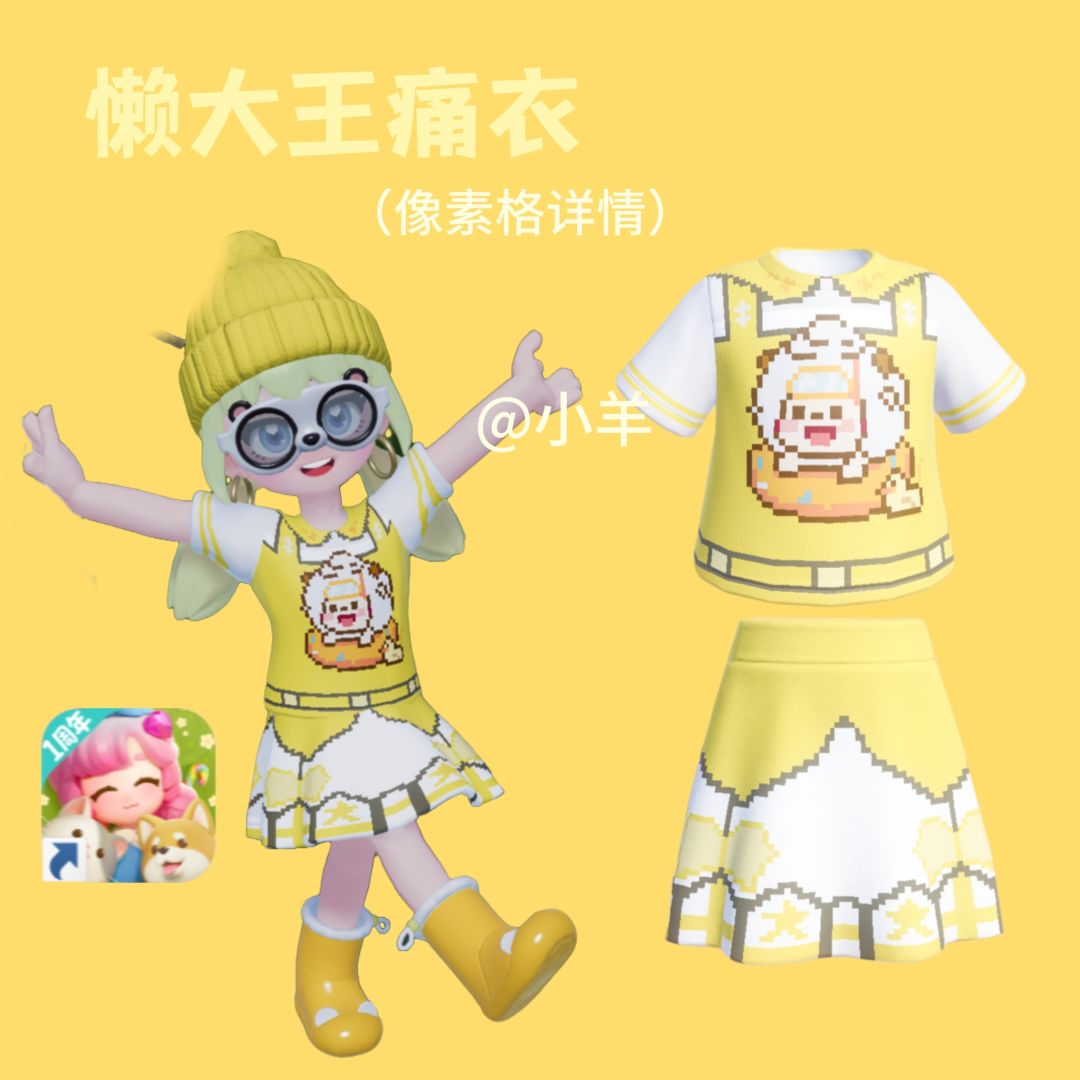 修改版💪🏻截图