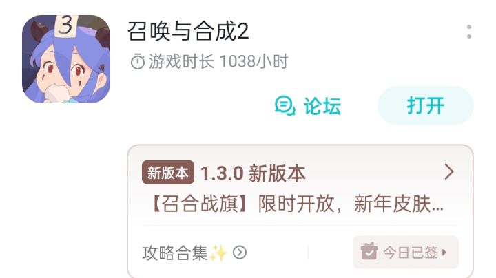 1000小时召合玩家,祝召合2新年快乐!截图