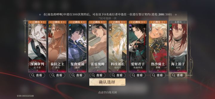 300自选怎么选截图