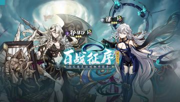 更新公告丨限定召唤「百战征序」即将开启！