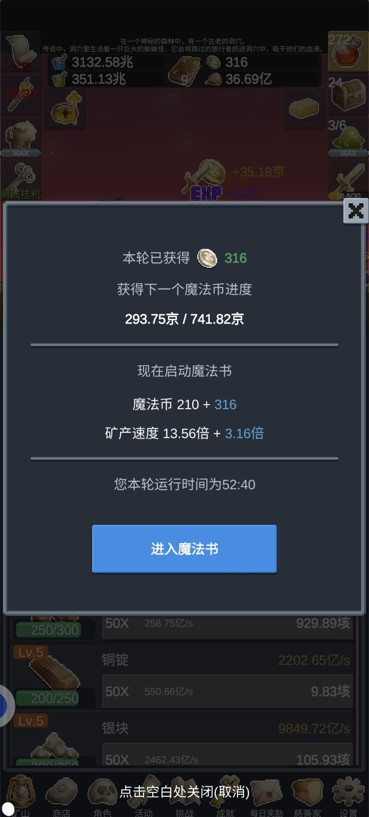 3天17倍截图
