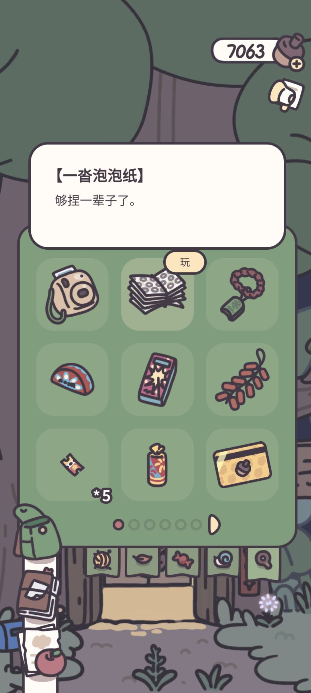 一大叠泡泡纸 1