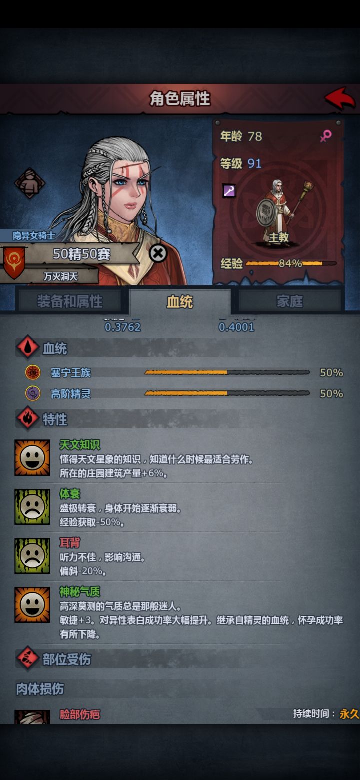 精灵怎么这么容易衰老截图