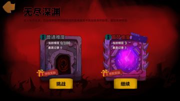 《独奏骑士》| S8开发日志（3）--全新限时玩法，无尽深渊登场！