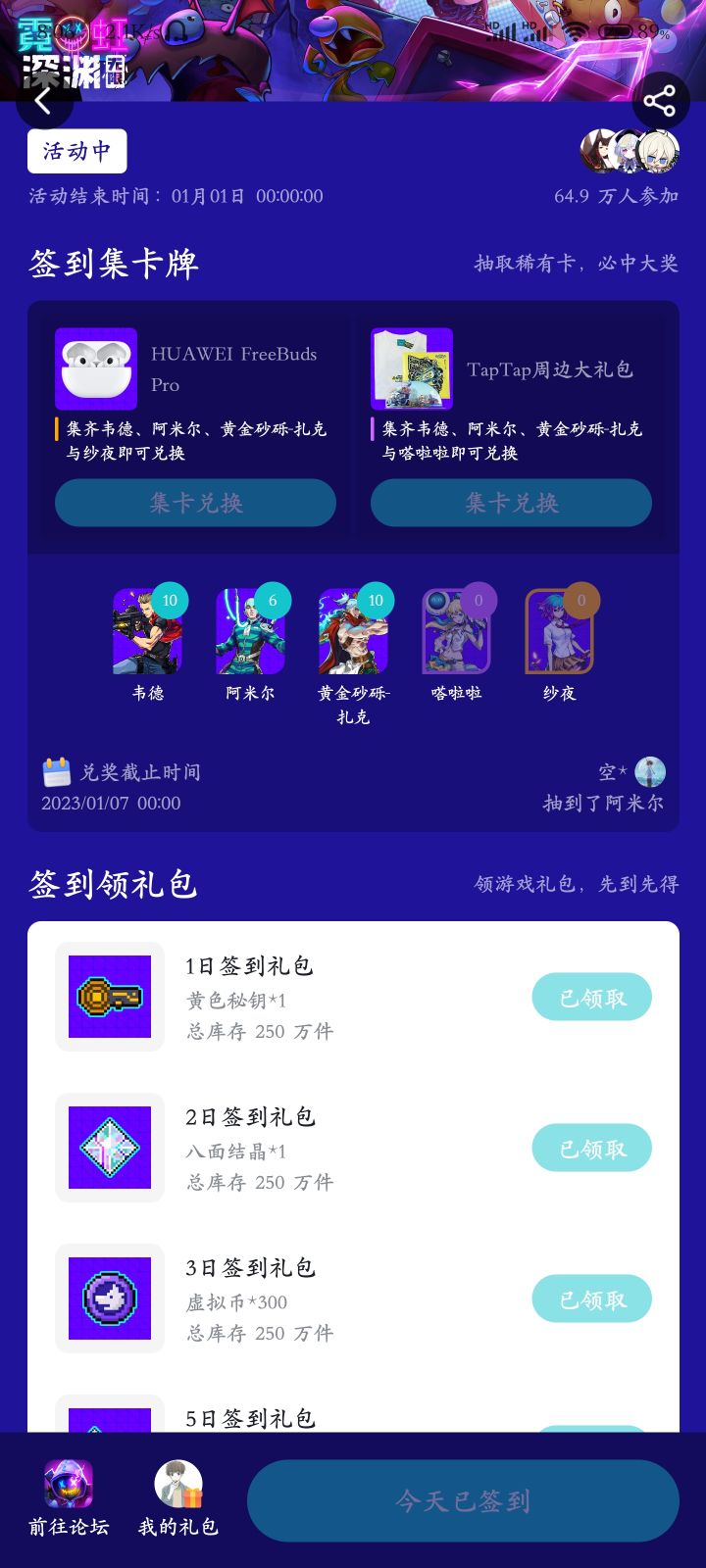 TapTap