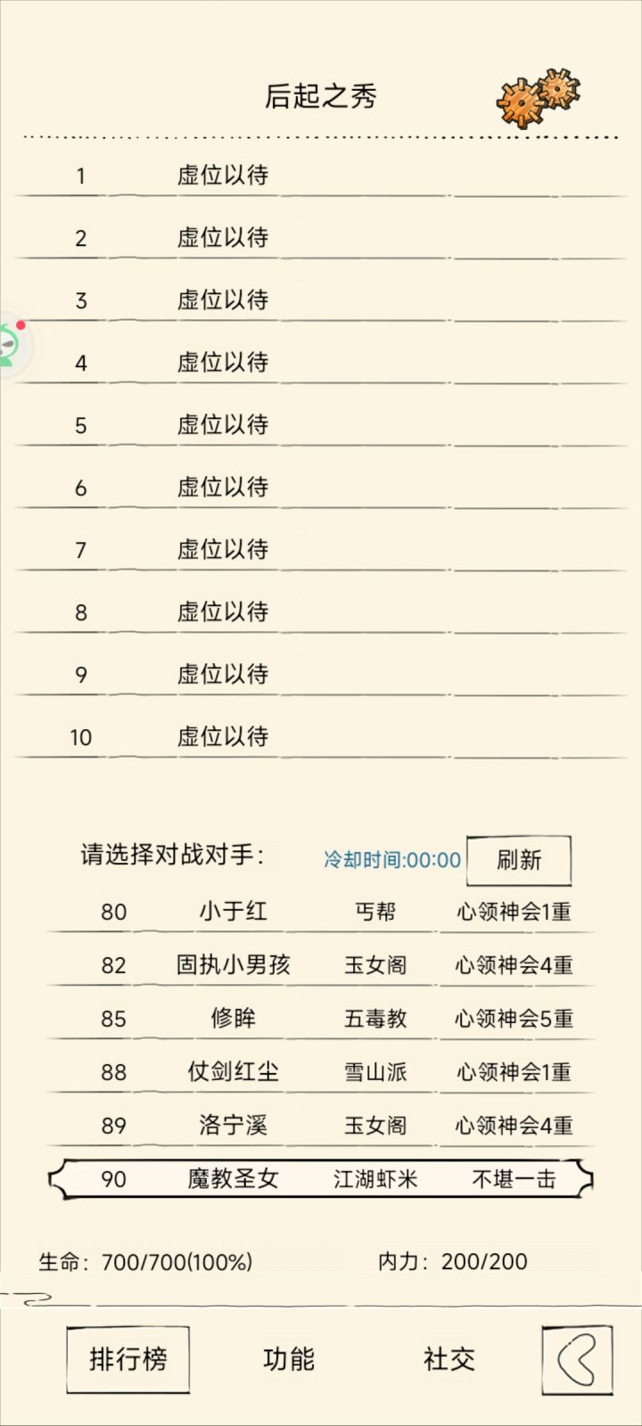 新区吗，有点意思截图