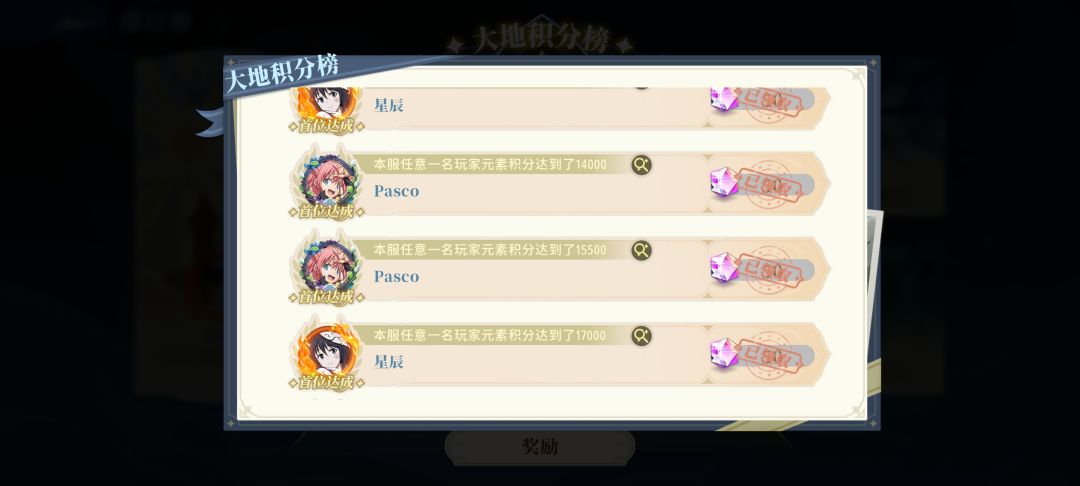 排行榜bug 1