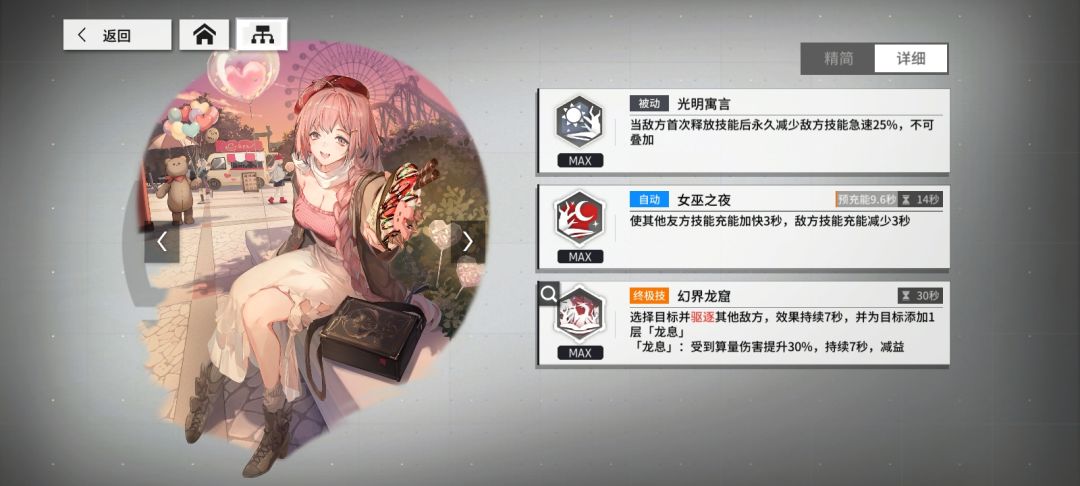 为毛我感觉还是安吉拉好，阿比根本不行 6