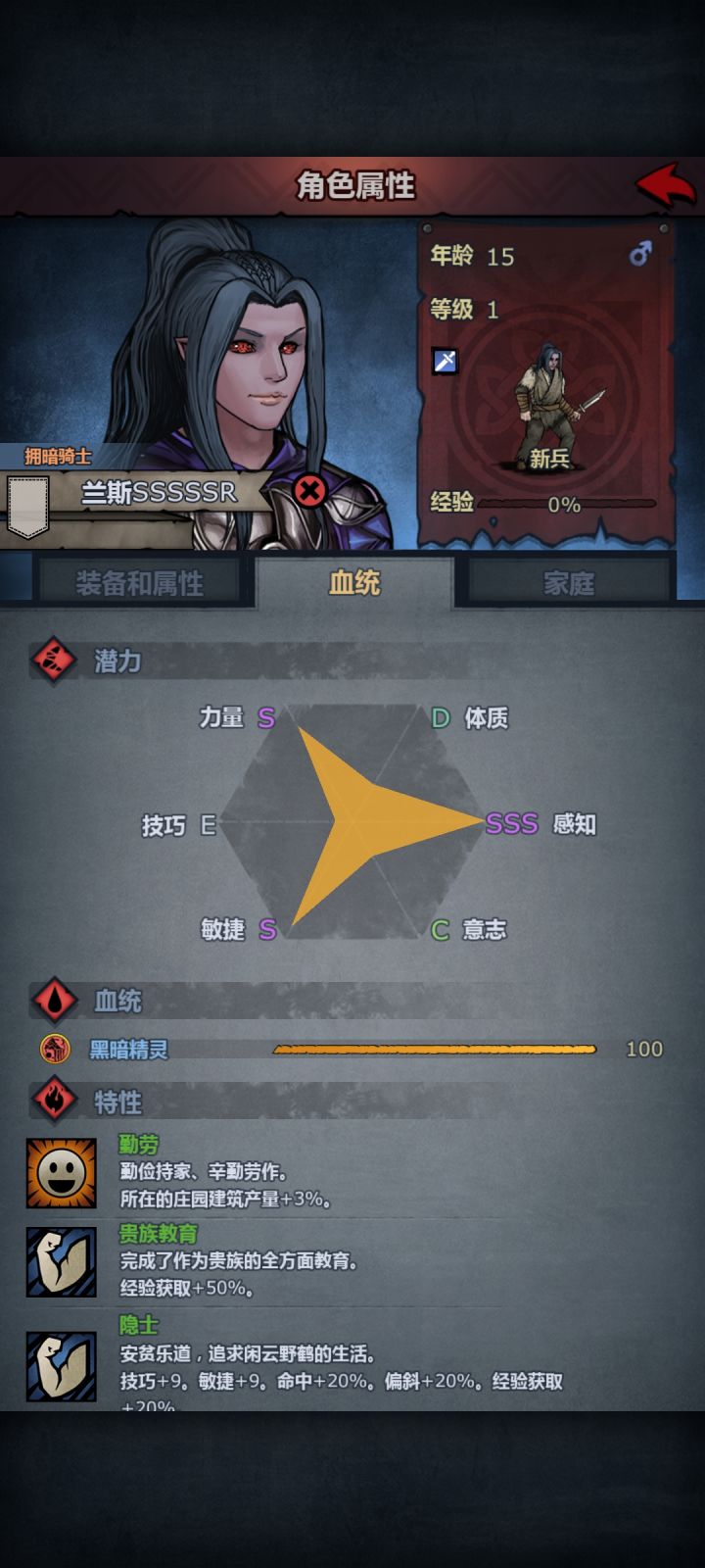 断代块1000年了唯一能用的黑精灵要练么？截图