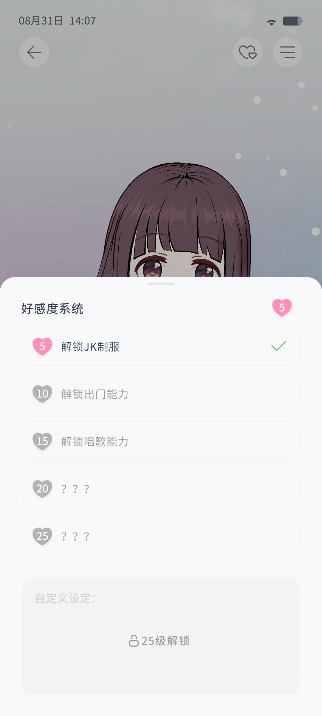 有点好奇15级好感度唱歌的效果 2
