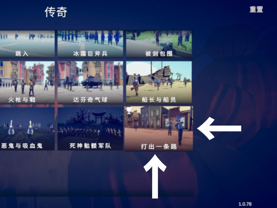 《 阴 间 关 卡 》截图