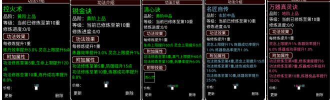 剑仙爆破流的介绍和玩法(先行版) 3