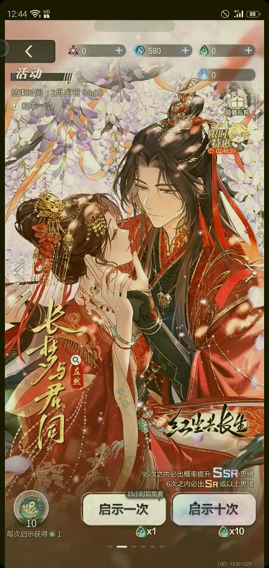 未定这回概率是调高了吗?😂 3