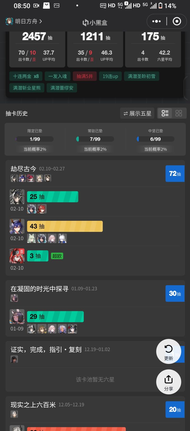 好运春节截图