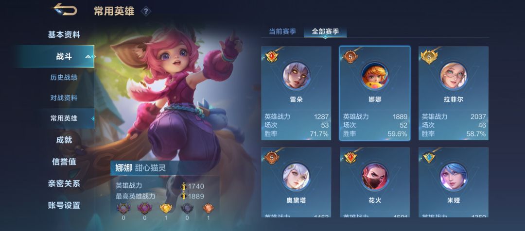 挑战不刷人机满精通所有女英雄，娜娜篇截图