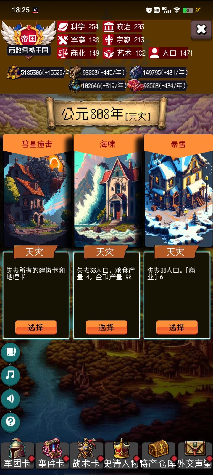 打卡第六天截图