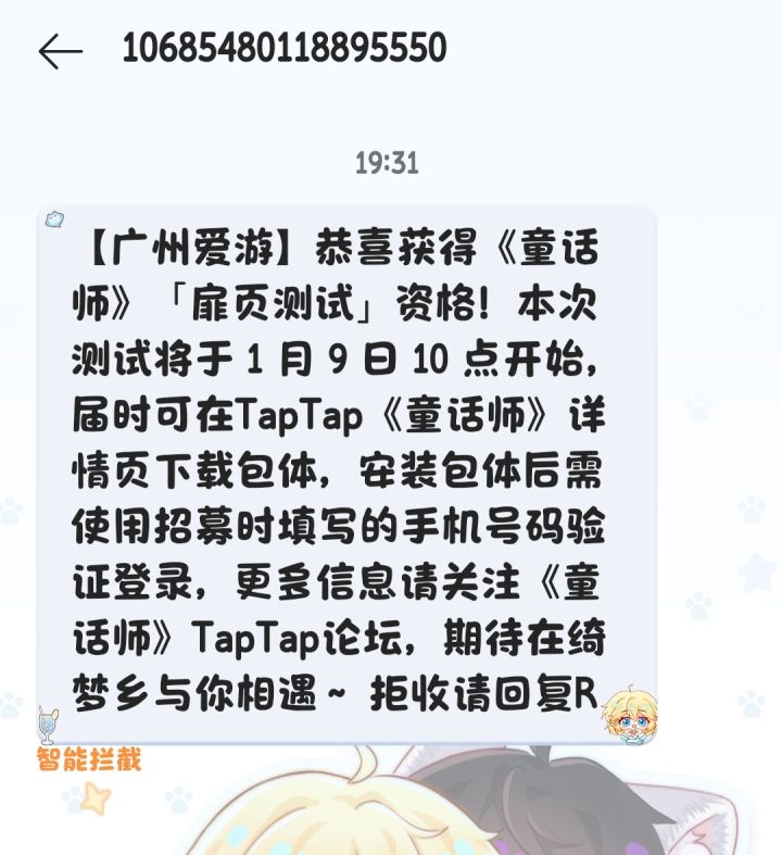 获得资格截图