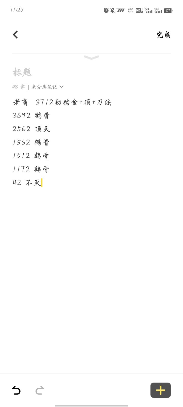 真够恶心啊截图