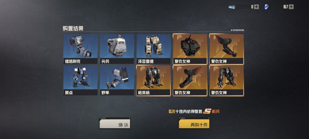 孩子们,我回来了 2
