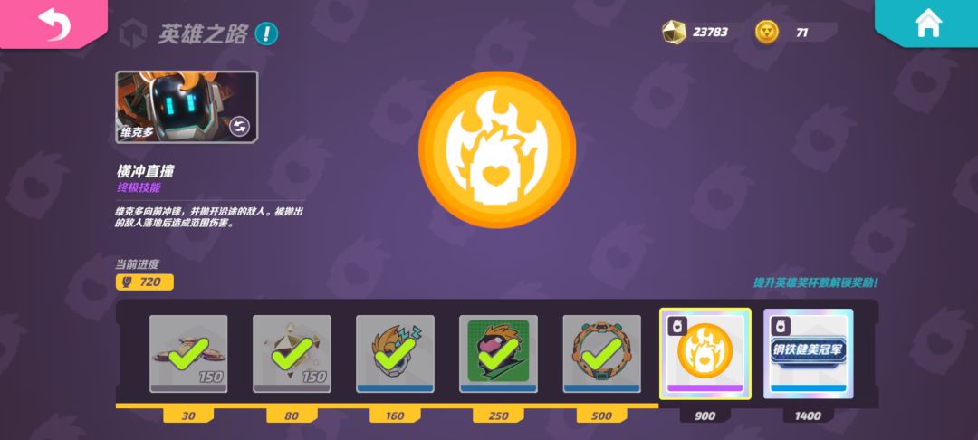 快退吧 4
