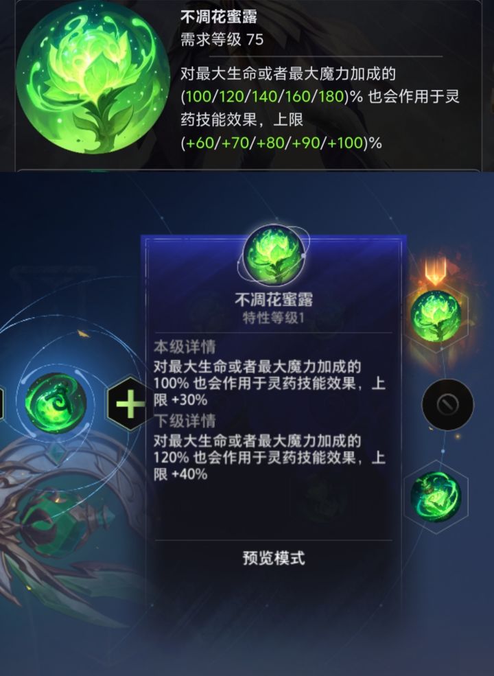 药香师还是删了吧截图