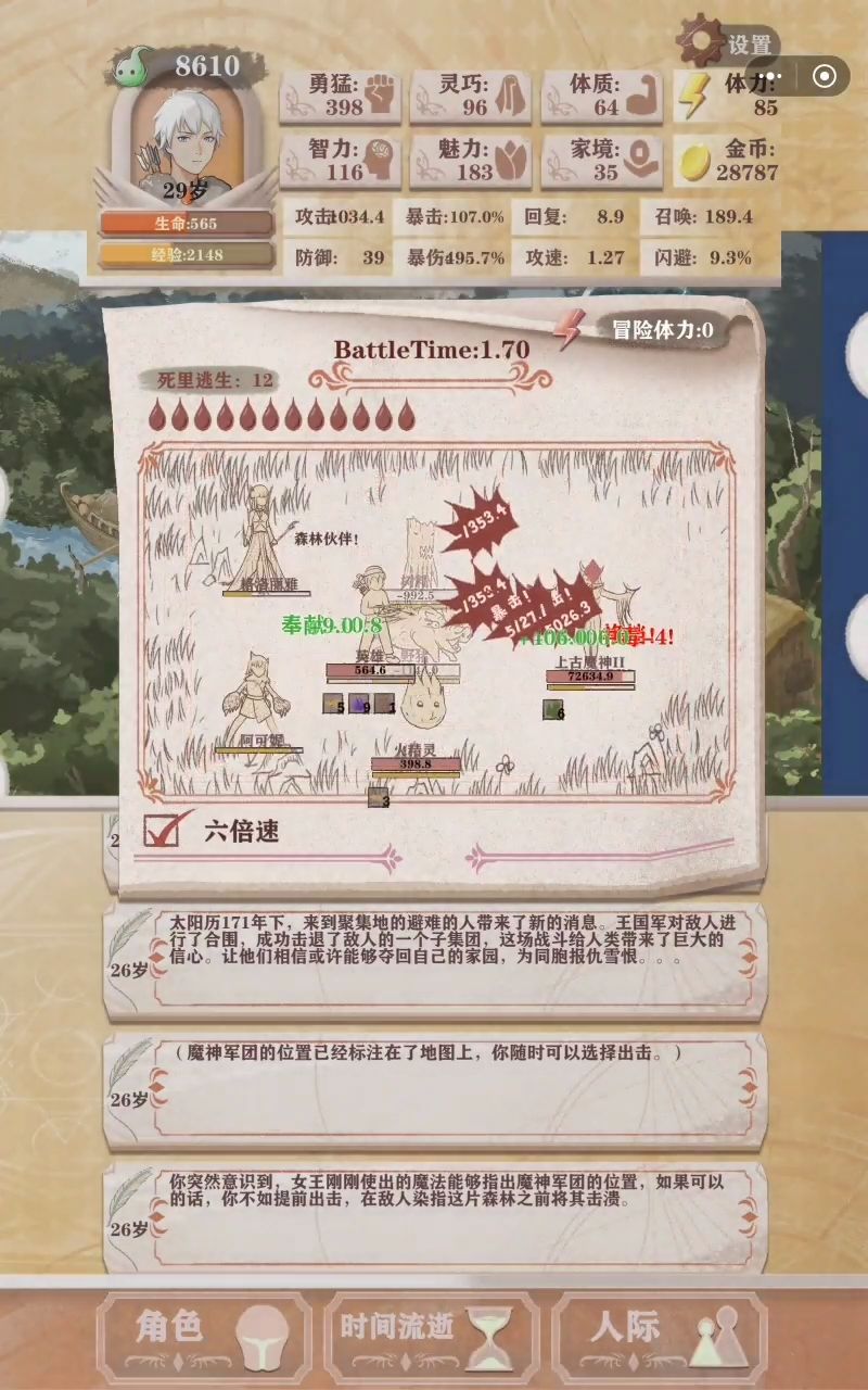 农民12 猎人7通过 8