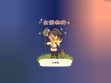 各浮空山昆虫特产，昆虫图鉴
