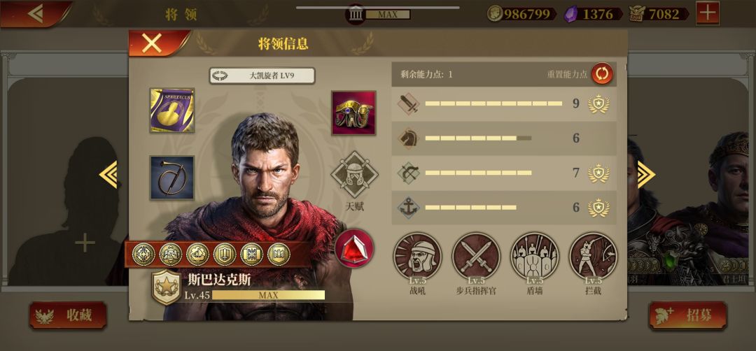 为啥说维斯帕先是第一步将? 2