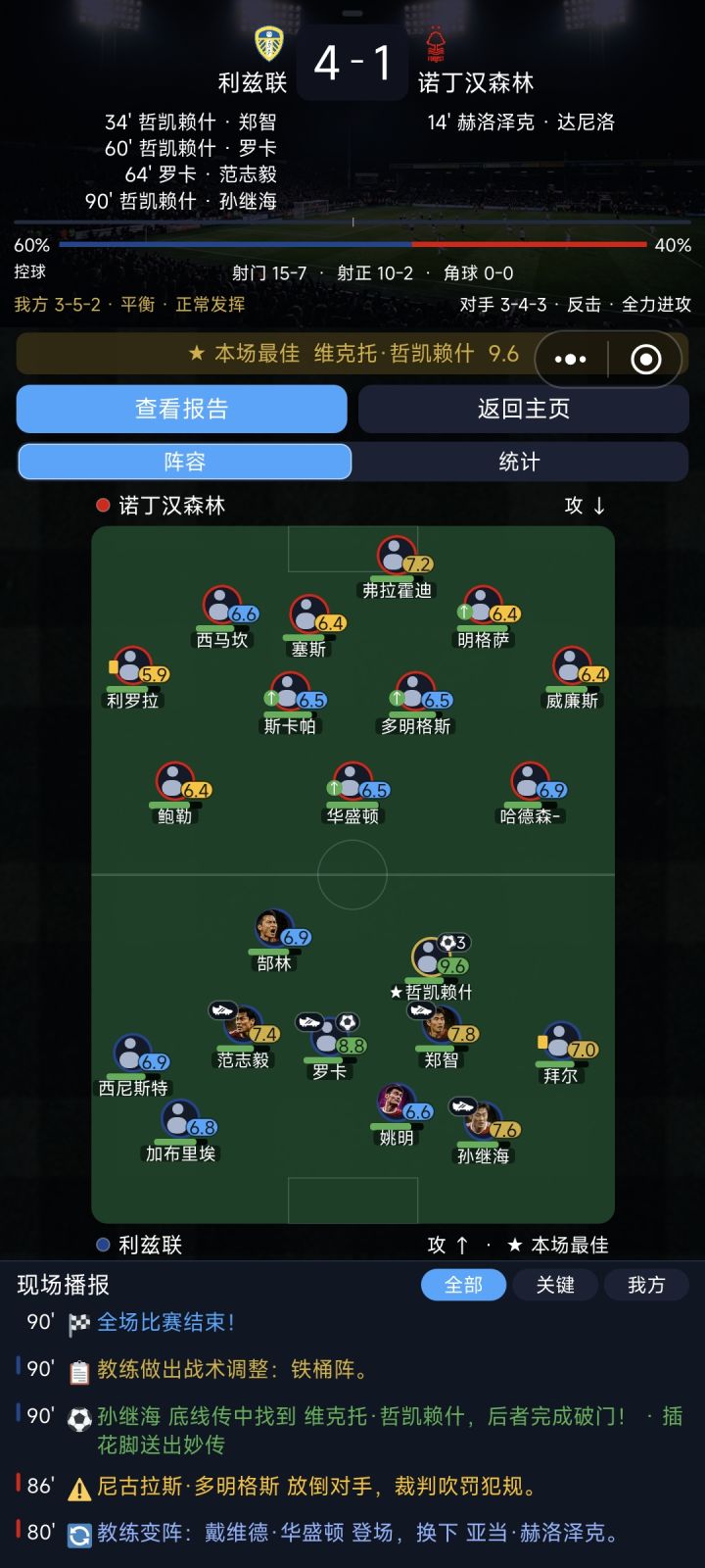 有bug需要改啊截图