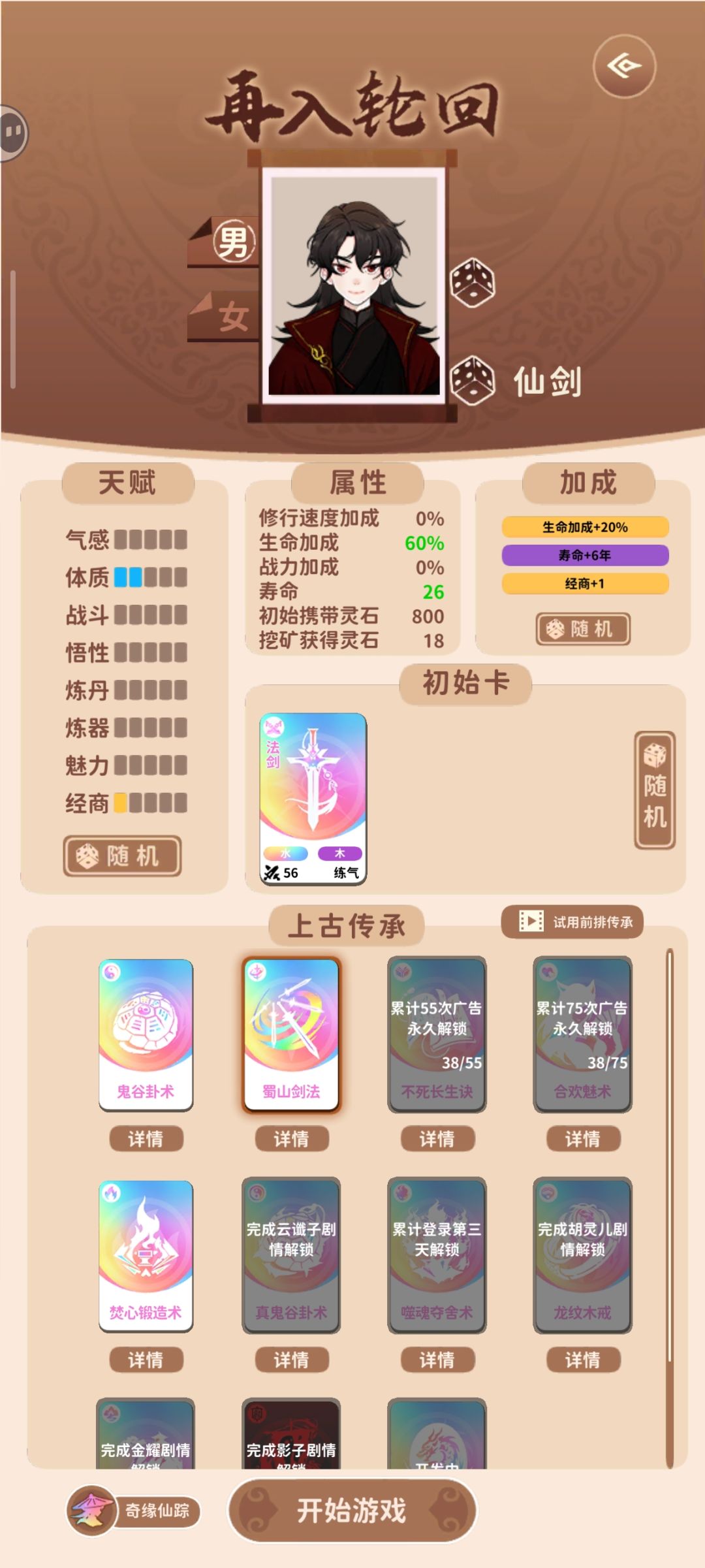 大帝之资 1