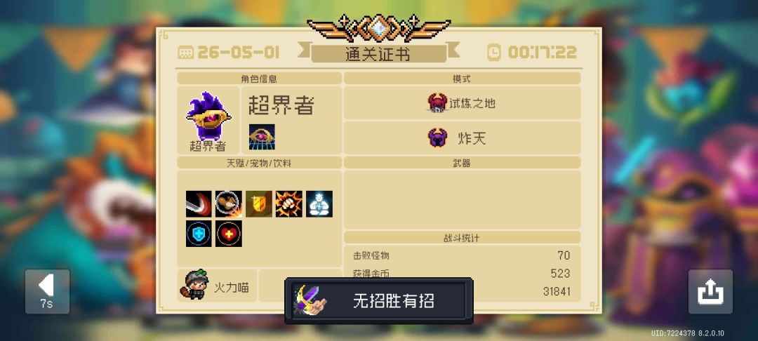 绿手刀终于到手了 1
