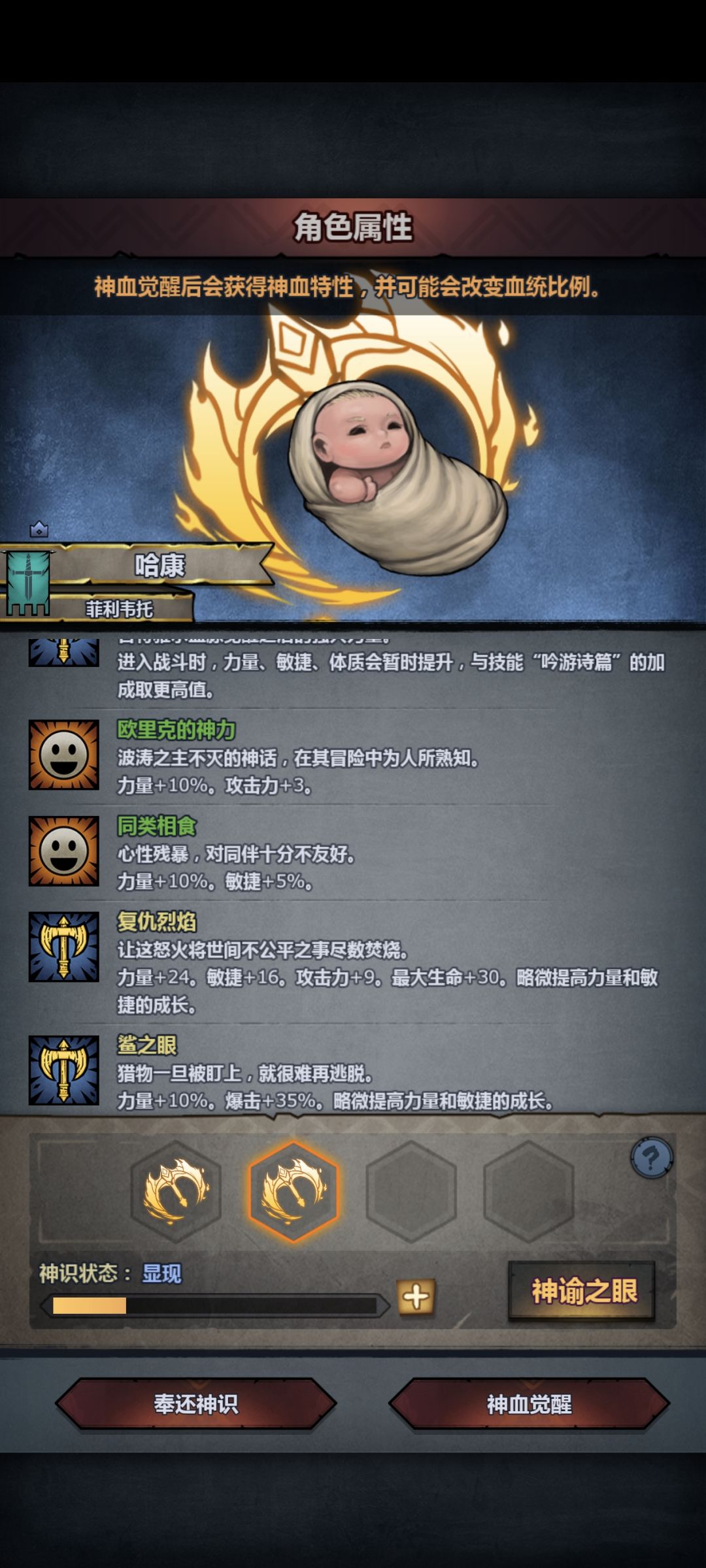 魔丸出世 2