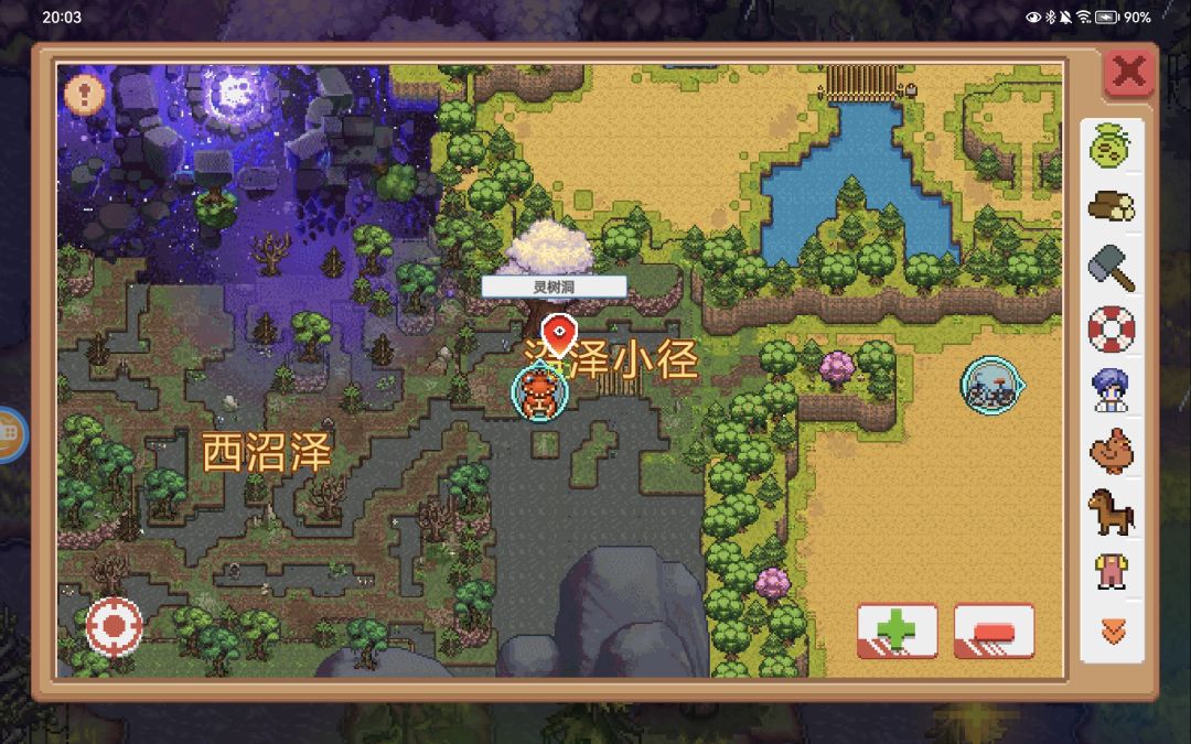 我的龙不见了 1
