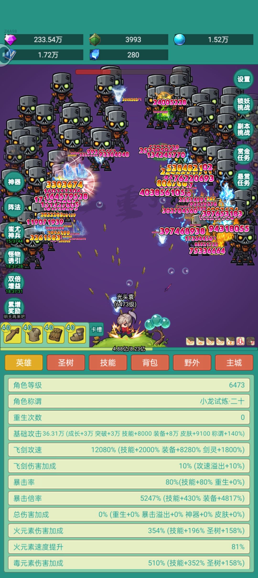 新皮肤活动 2