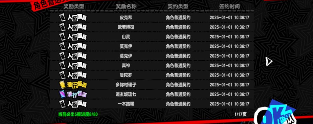 普池出了67 1