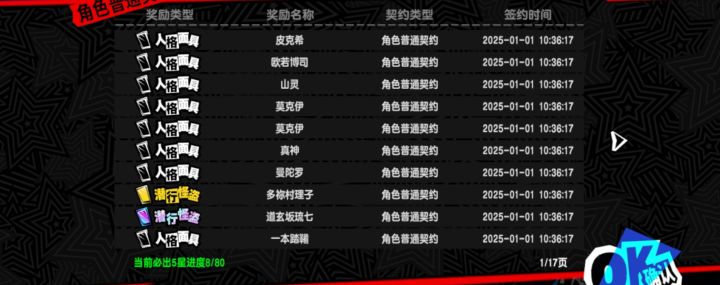 普池出了67截图