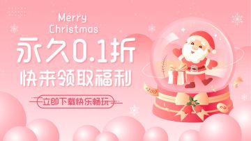 童话镇公主，永久0.1，极低折扣燥起来