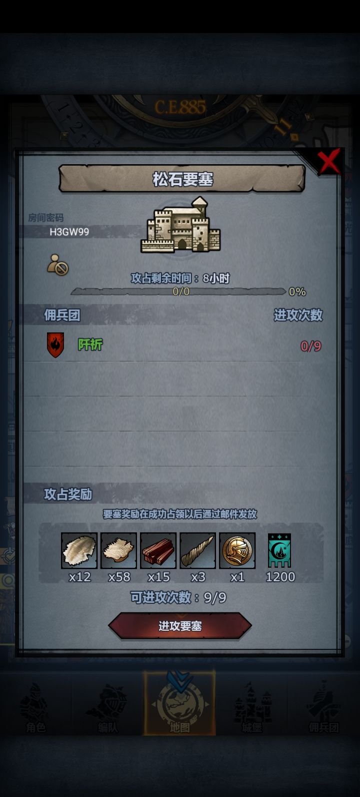 日常~截图