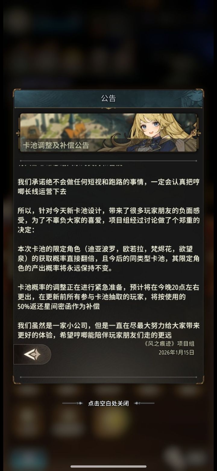 卡池返还一半抽,或许现在梭哈的期望更高截图