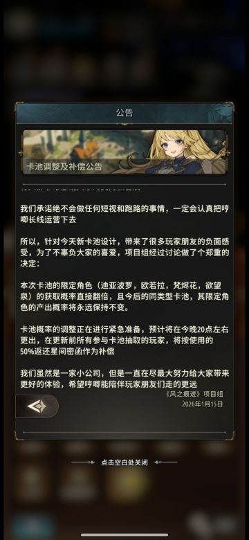 卡池返还一半抽，或许现在梭哈的期望更高