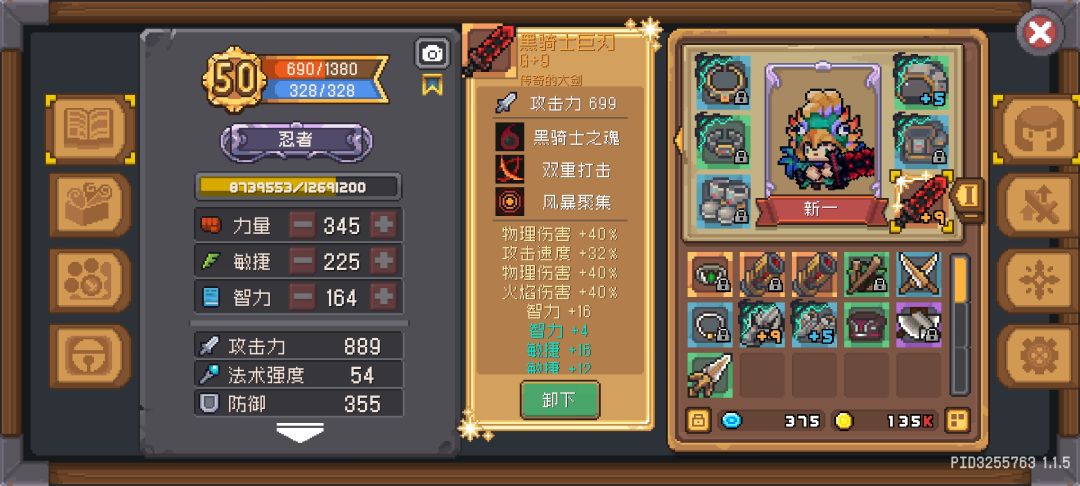 忍者四羁绊召唤加风暴聚集截图