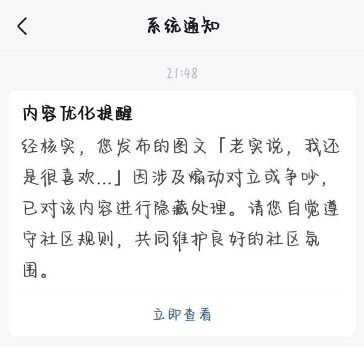 我喜欢我的勇者,这是我的观点截图