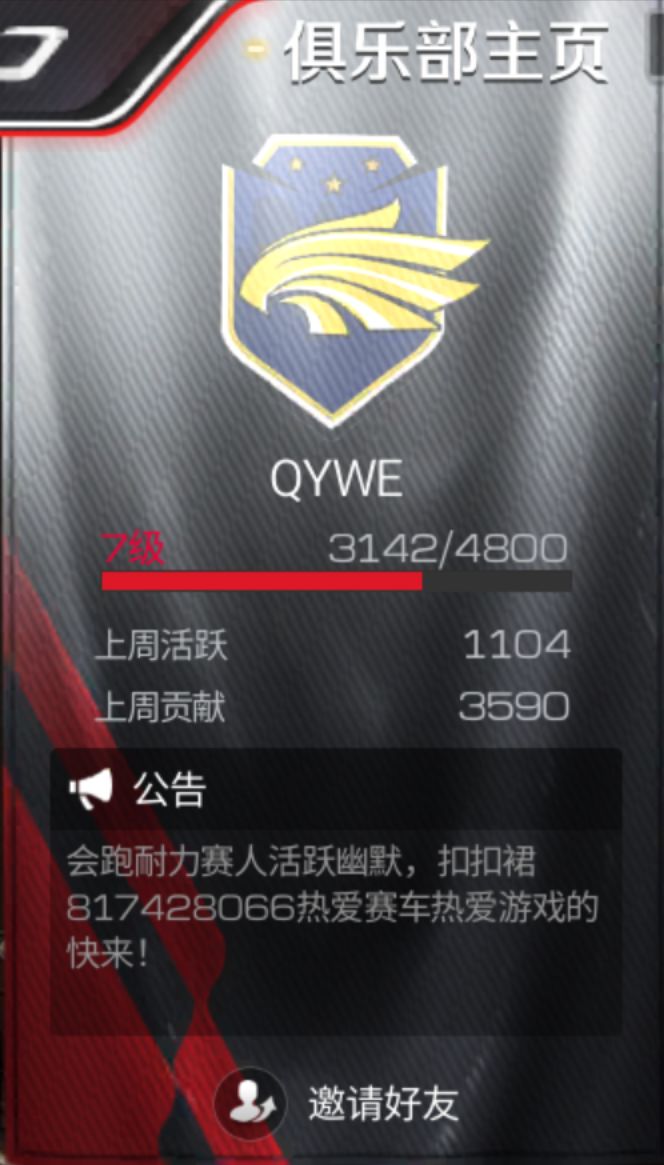 QYWE俱乐部招人,俱乐部招人 1