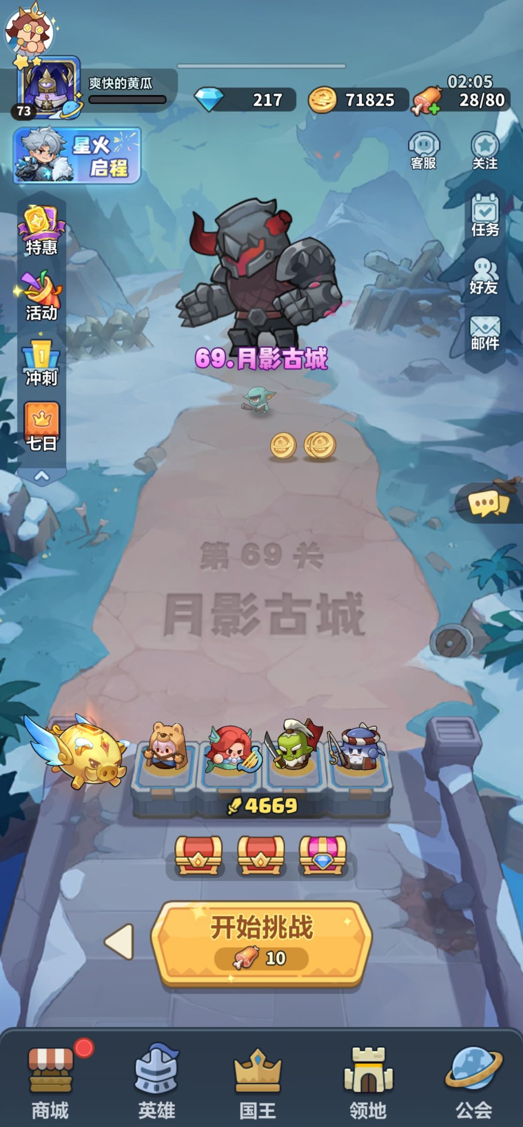 69卡关,求大佬帮忙指正 1