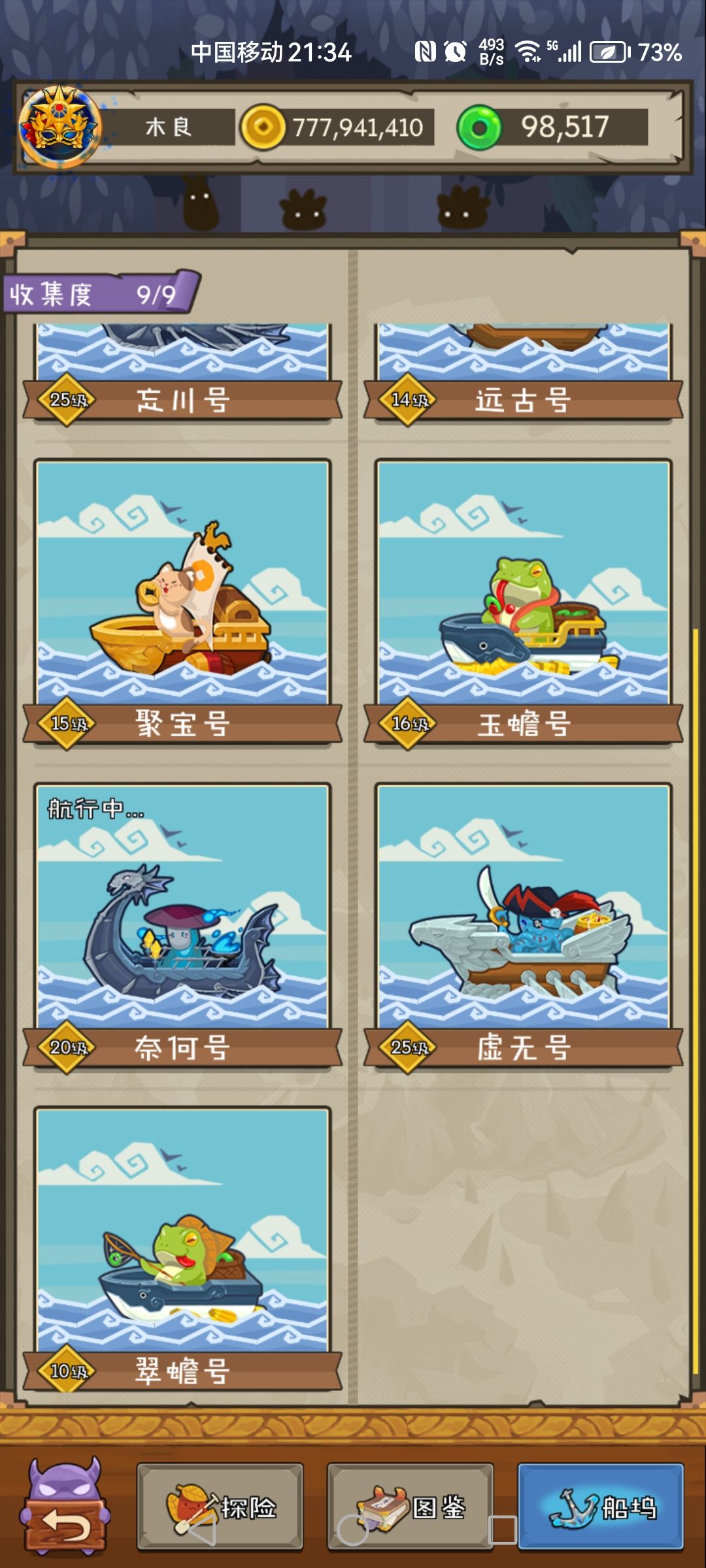 玩不动了，已经没有激情 2