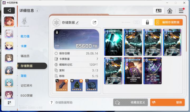 道爷我成了!截图