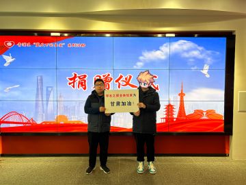 《浮石之旅》团队支援甘肃救灾--捐赠进展