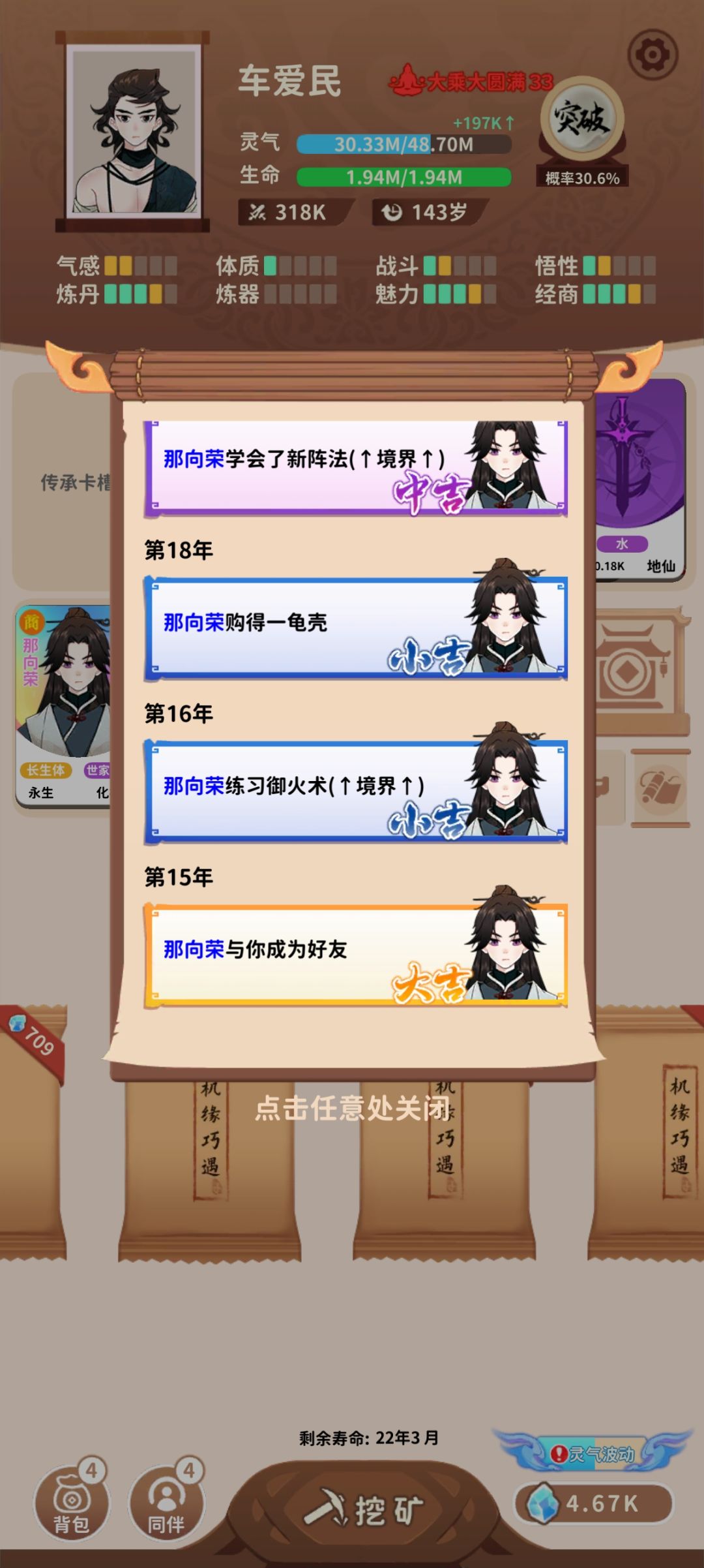 这才是天命之子,我只是有系统的凡人罢了 1